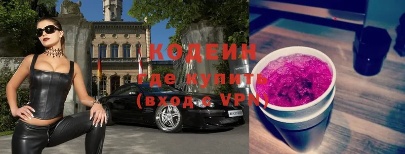 Кодеин Purple Drank  купить  сайты  Елизово 